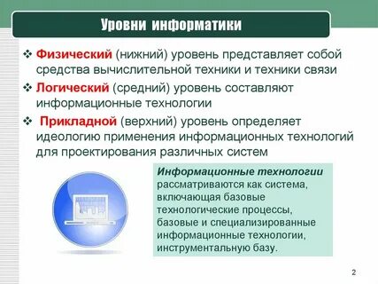 Нижний физический