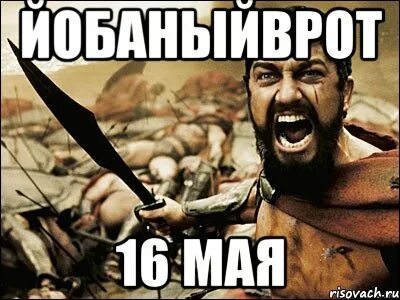 Сало съебалось