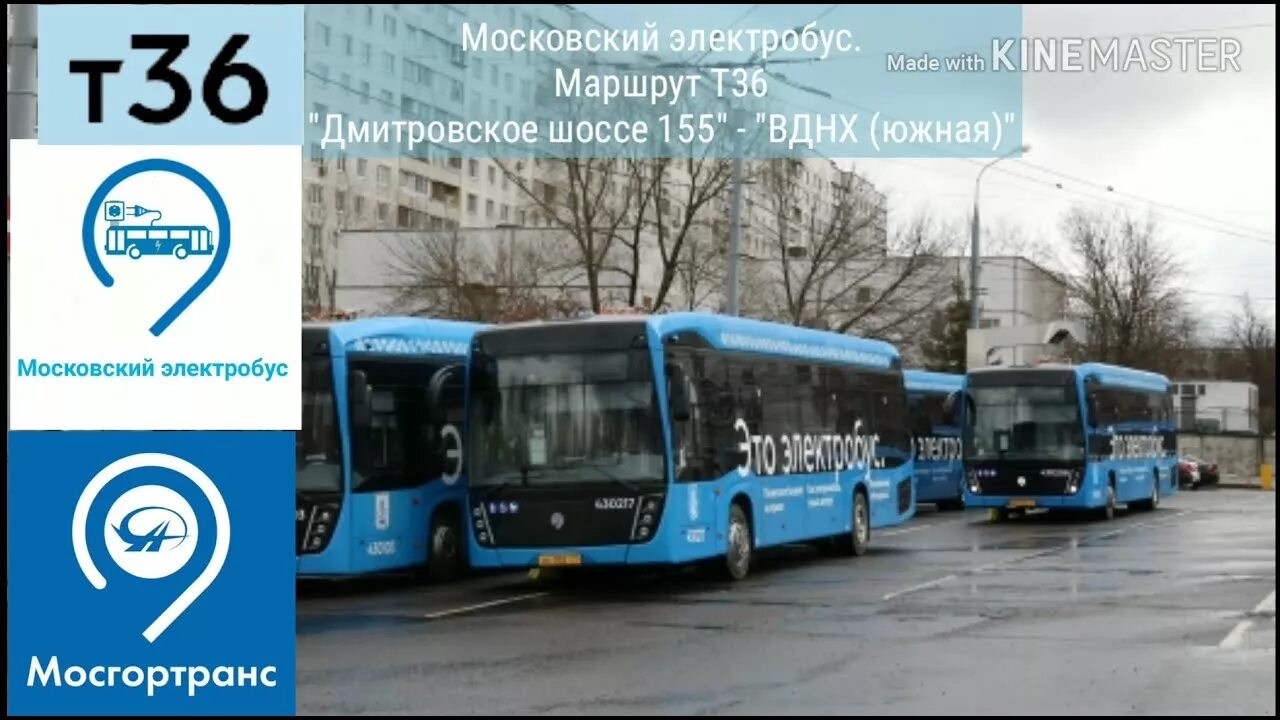 Автобус 56 вднх