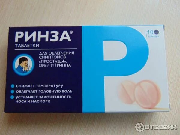 Ринза от температуры. Таблетки противовирусные ринза. ринза в таблетках противовирусный препарат ?. ринза от насморка и заложенности. от заложенности носа ринза.