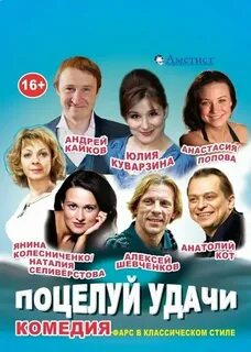 Театры новосибирска афиша на декабрь 2023 года