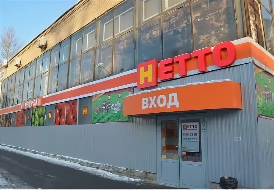Сеть нетто. Сеть нетто