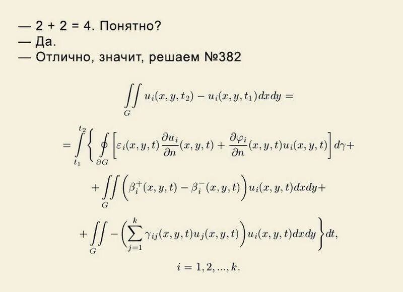 4 понятно