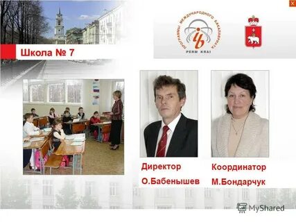Дата пермь
