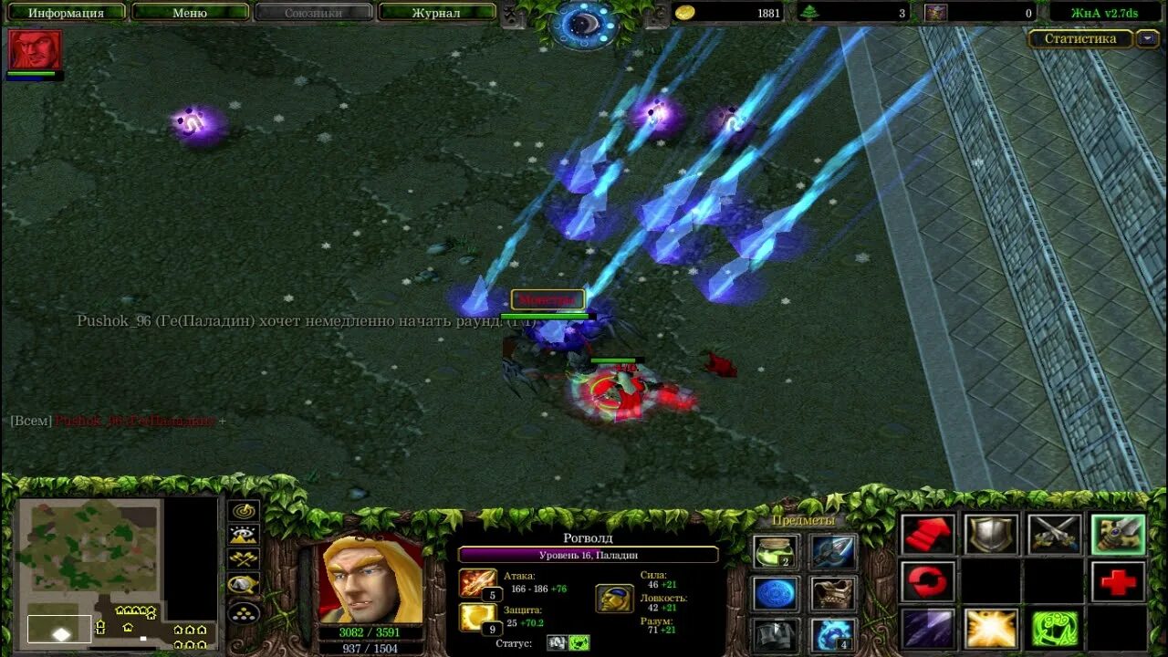 Карты жизнь на арене. Life in arena warcraft 3 герои. life in arena warcraft 3 карты. life in arena warcraft 3 гайд. босс жизнь на арене варкрафт 3.