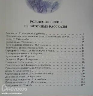 Рассказ чехова рождественская ночь