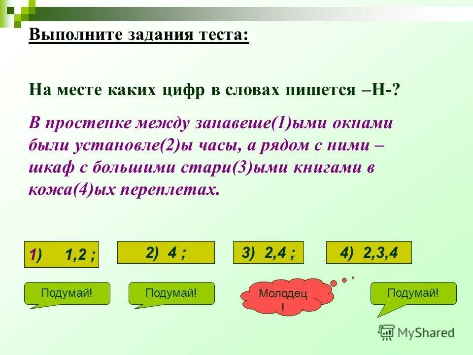 Выполните задание тест. Выполните задание тест