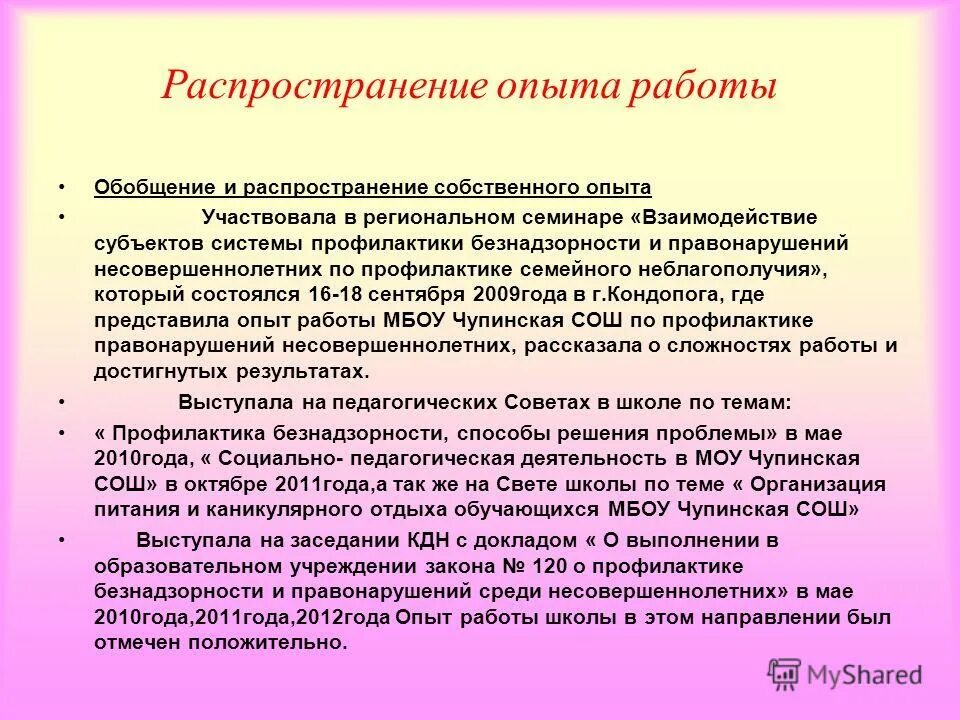 Портфолио социального педагога. Взаимодействие электрических зарядов в вакууме. Принять участие в эксперименте. Стэнли милгрэм эксперимент. Принять участие в эксперименте.