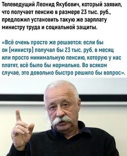 Якубович жив или
