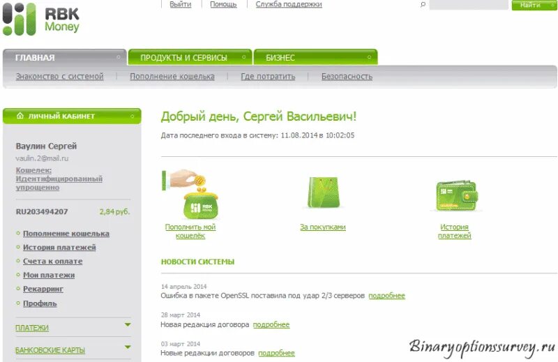Как пополнить виртуальную карту мир