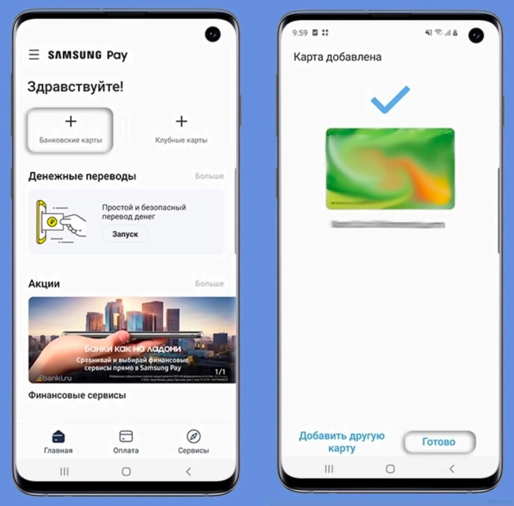 Карта Samsung pay. Как добавить карту в Samsung pay. Самсунг а 12 Samsung pay. Как добавить карту в самсунг Пай.