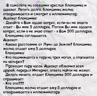 Анекдот летит