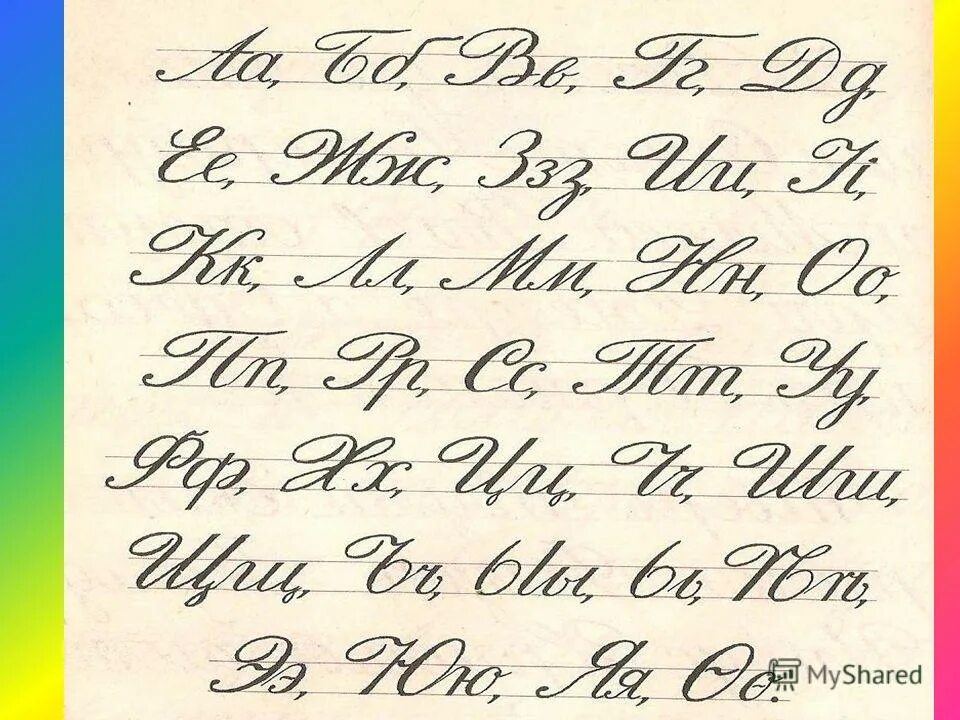 влияние чистописания на мозг. влияние каллиграфии на человека. влияние каллиграфии на здоровье примеры. влияние каллиграфии. влияние каллиграфии на мозг.