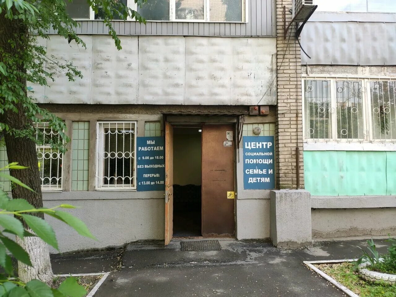 мбу цсон кировского района ростов. проспект ленина 44 ростов. центр социальной помощи семье и детям г. центр социального обслуживания ростов-на-дону советский район. центр социальной помощи ростов на дону.