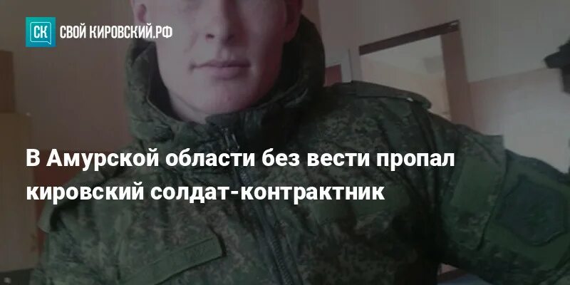 Найти пропавший военнослужащий. Найти пропавший военнослужащий