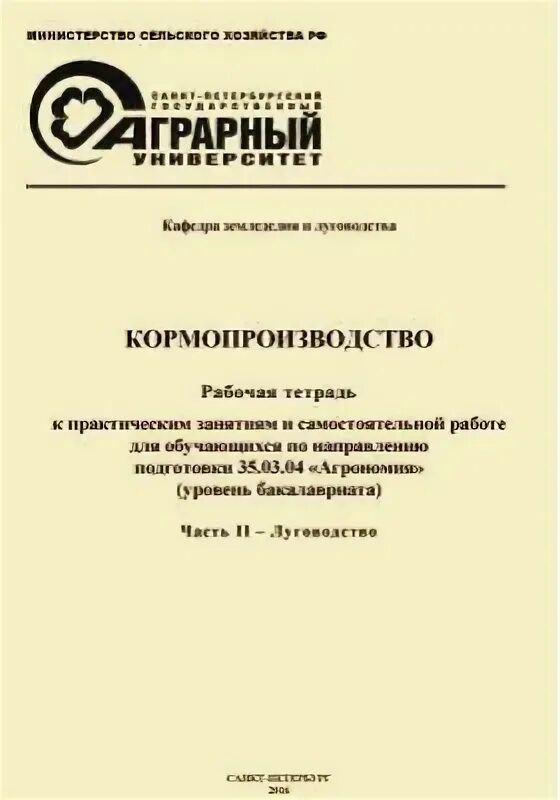 Учебно методическое пособие к практическим занятиям