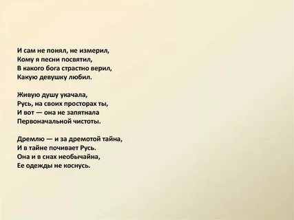 Какую песню можно посвятить