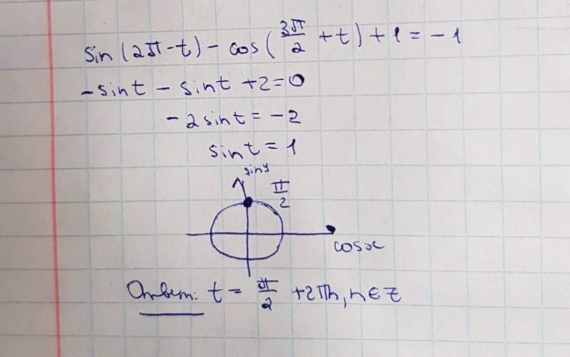 2sin 3п 2. Sin (п/2+t)=-3/2. Синус 3п/2. Sin п/2. 2п/t.
