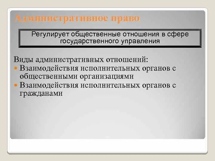 Уровни норм регулирования. Нормы регулируют общественные отношения в сфере государственного. Регулирует общественные нормы в сфере государственного управления. Государственное управление регулируется нормами. Чем регулируются общественные отношения.