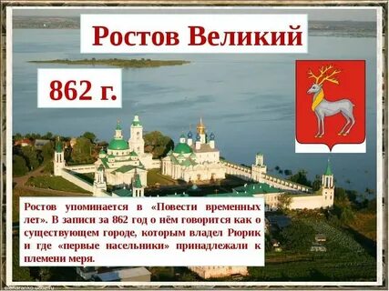 На сколько взяли ростов