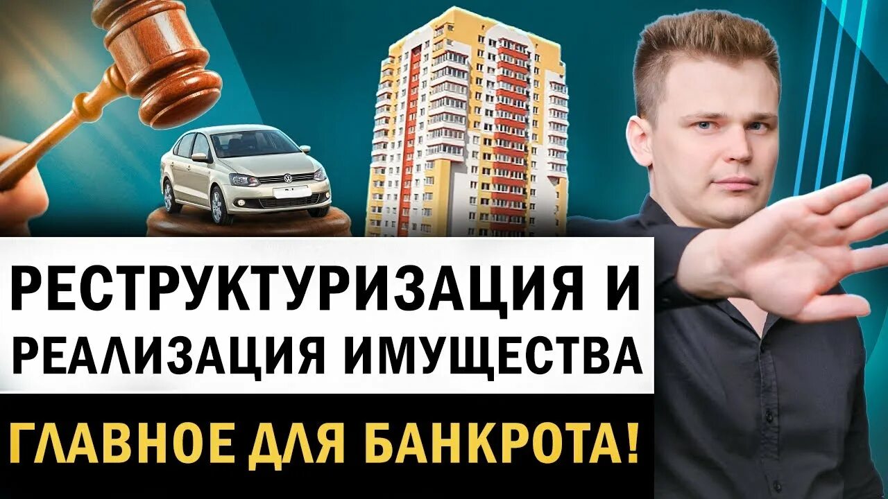 Торги имущества. Оценка имущества должника. Предварительная оценка имущества должника. Оценка имущества должника при банкротстве. Оценка имущества должника при банкротстве.