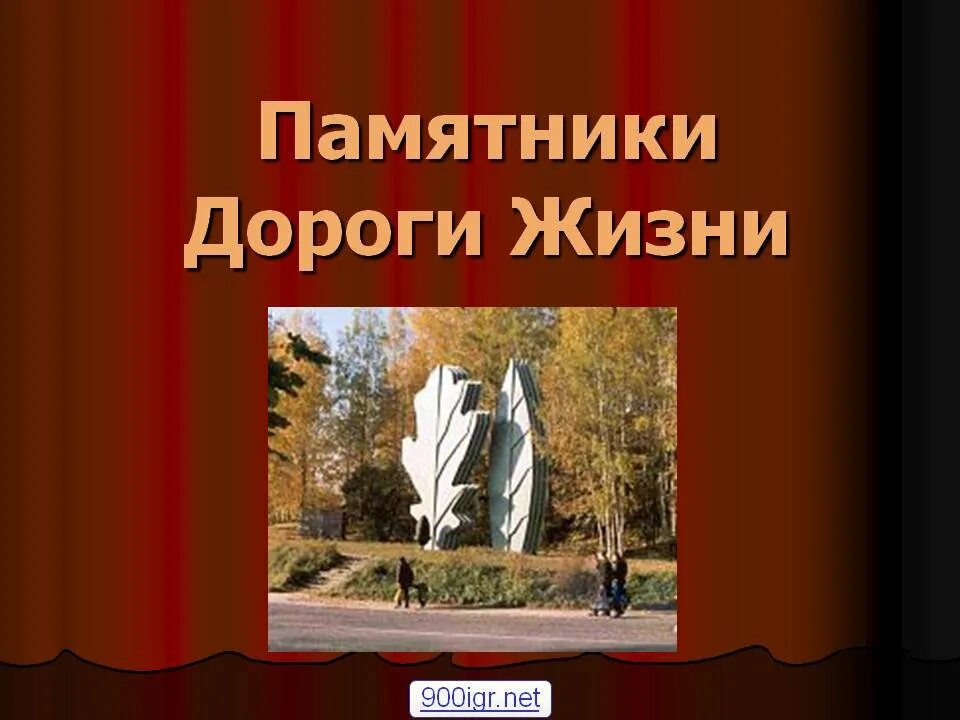 Дорогой Жизни - 23 Ноября 2021 - Персональный сайт