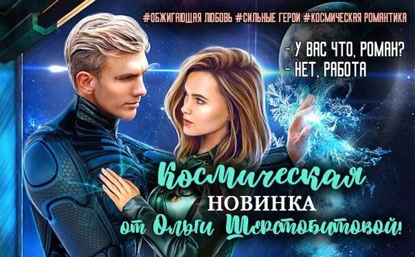 Книга притяжение. Ты мое притяжение. Шерстобитова ты мое притяжение. Шерстобитова ты мое притяжение. Шерстобитова ты мое притяжение.