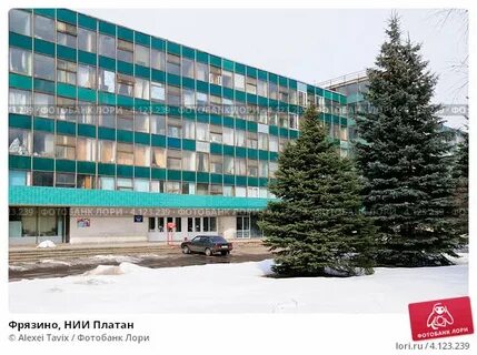 Нии платан фрязино что делает