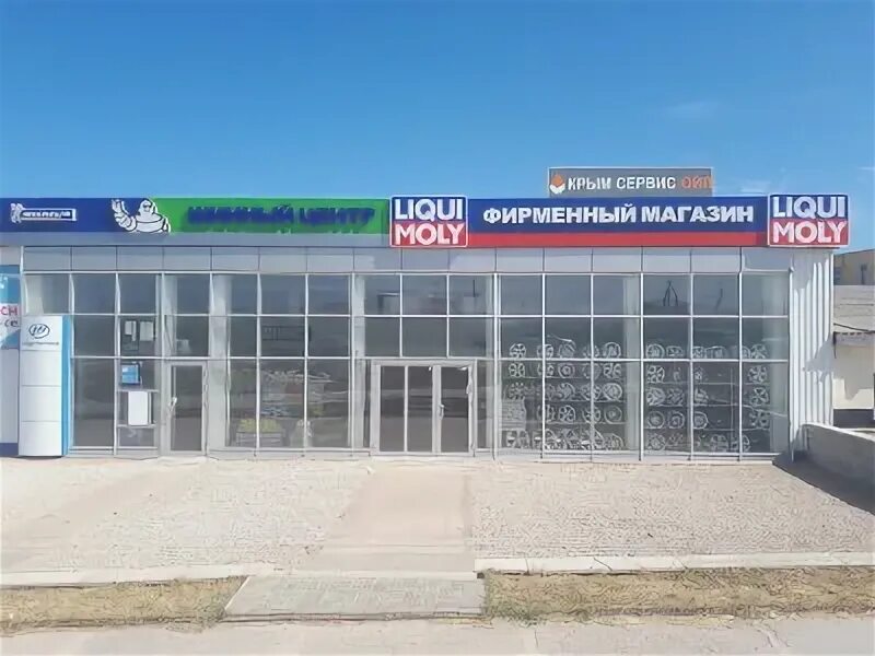Бугуруслан сервис. Ойл сервис. ойл-сервис октябрьский. ооо ойл сервис. крым сервис ойл.