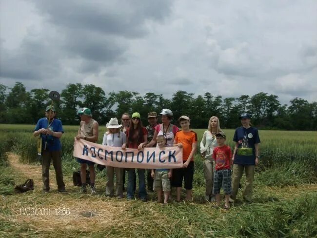 Погода новокубанск подробная. Космопоиск Краснодарский край. Экспедиции Космопоиска. Погода в Новокубанске. Погода в Новокубанске на 10 дней.