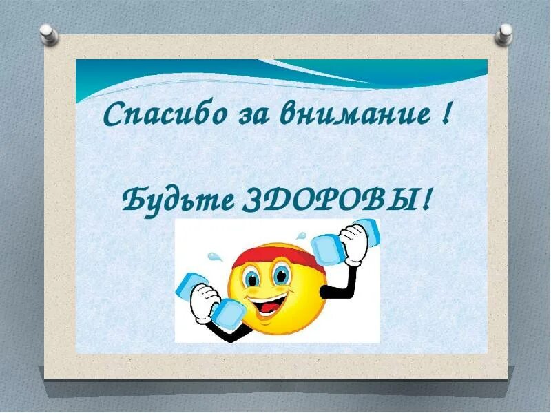 Берегите здоровье смолоду. Береги здоровье смолоду презентация. Берегите здоровье картинки. Береги здоровье смолоду картинки.