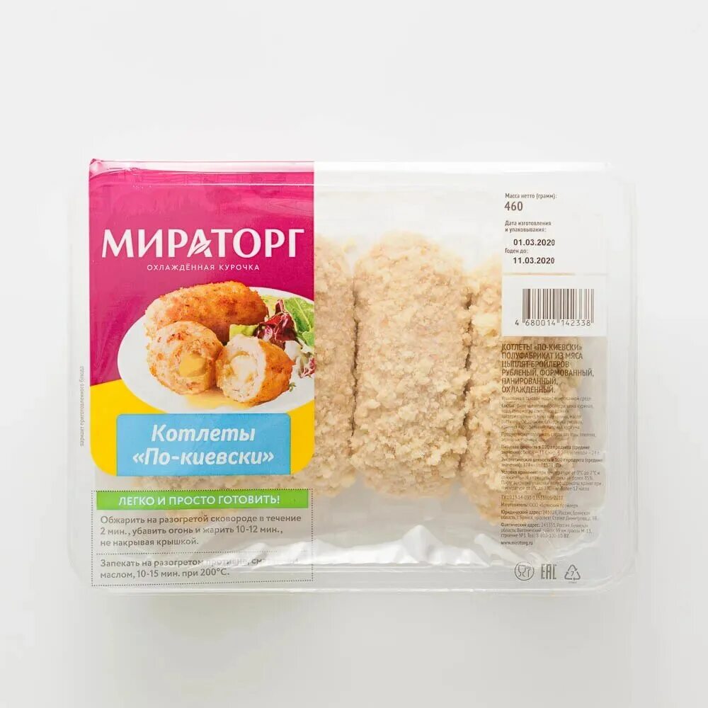 Котлеты по киевски мираторг. Котлеты куриные мираторг. мираторг котлеты по-киевски. котлеты котлеты по-киевски мираторг. котлеты по киевски мираторг калорийность.