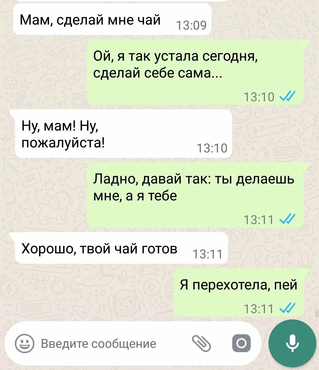 Что можно ответить на почему