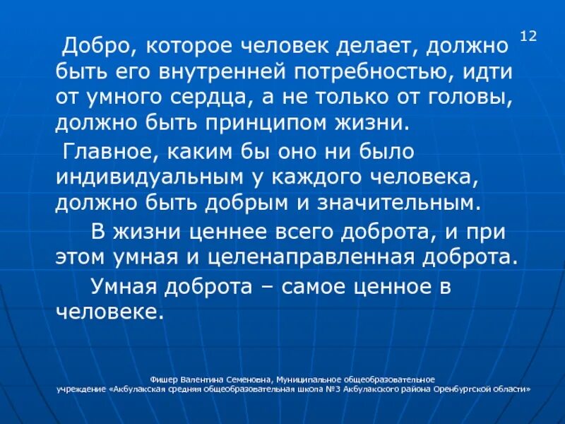 Дайте объяснение смысла высказывания культура объединяет. Забота объединяет людей крепит память о прошлом. Почему забота важна. Забота о людях это определение. Почему человек должен быть заботливым.