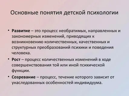 Дайте определение развитие это
