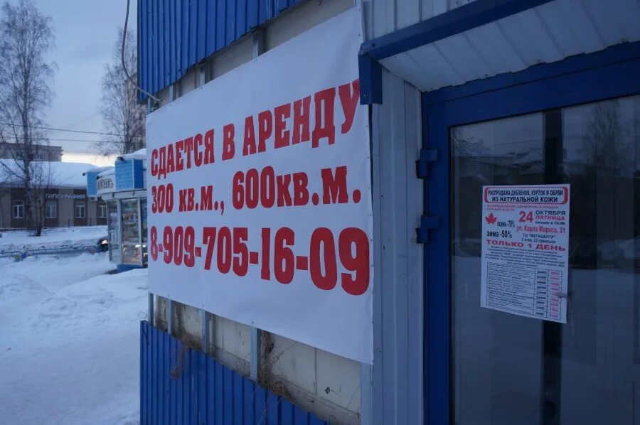 Сдается помещение в аренду. И сдаем в аренду также. Сдам помещение надпись. И сдаем в аренду также. Сдается в аренду надпись.