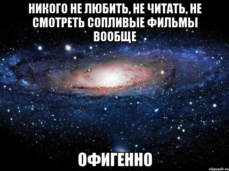 Можно кое что сказать. Никого не жалко никого. Никого не жалко никого Мем. Никто Мем. Сопливые отношения.