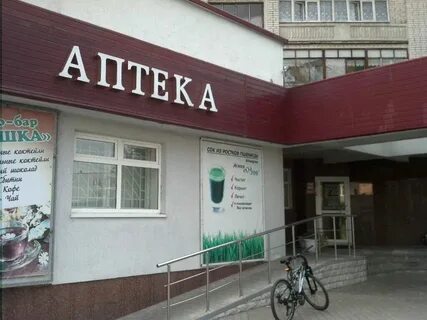 Сана ул цюрупы 3 курск