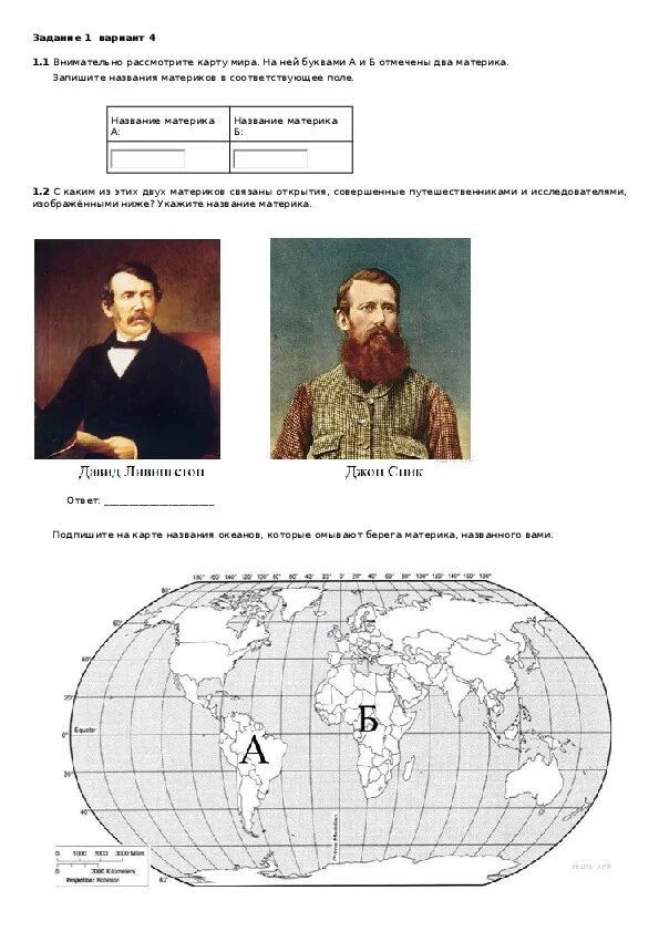 Открытия путешественников география 6 класс ВПР. Первооткрыватели география 6 класс ВПР. Кто открыл материки таблица.