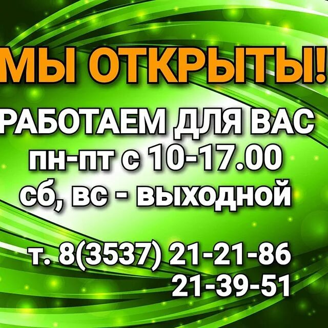 магазин дюна орск. дюна орск пр ленина 43. дюна орск режим работы. магазин дюна орск на шевченко. днепровская 39.