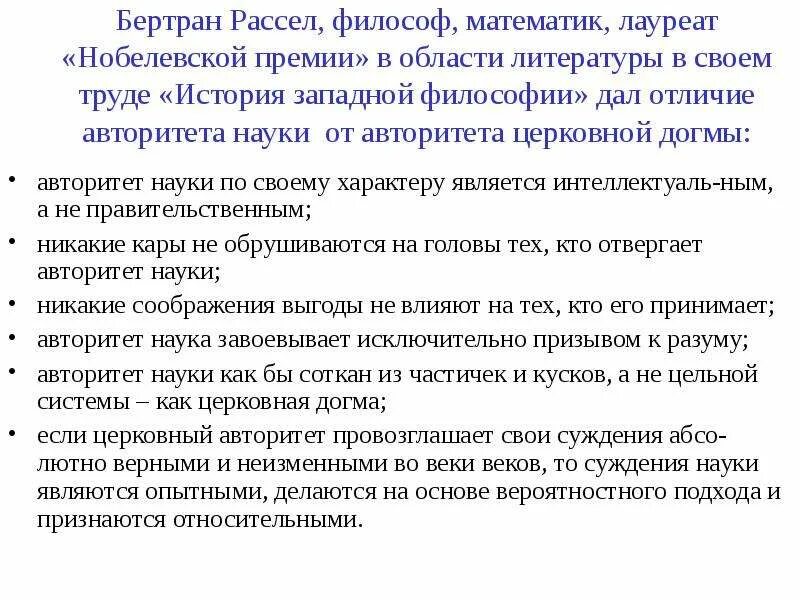 Рассел кратко. Бертран рассел философ. рассел философия. бертран рассел философия труды. рассел философия кратко.