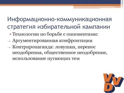 Стратегия выборов обучение