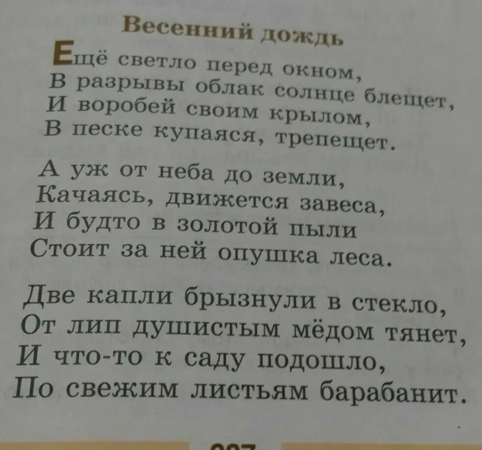 Стихотворения. Стихи Фета. Стихи из школьной программы. Фет стихи Школьная программа. Стих 10 строк легко