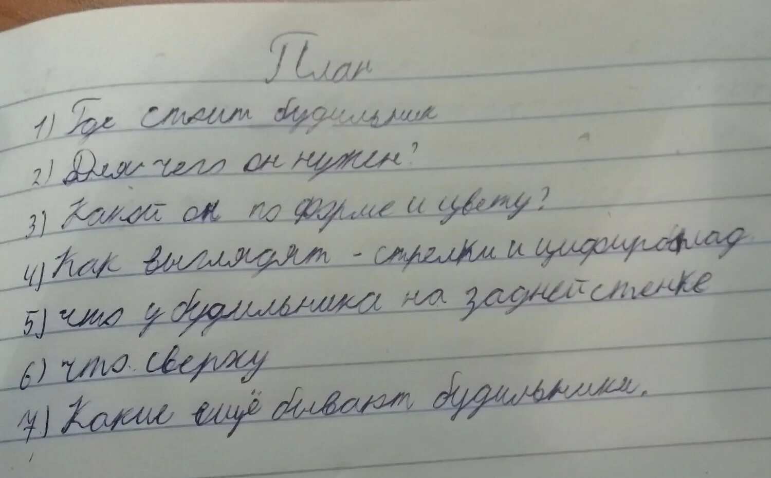 Хат сочинение. Оформление сочинения. Оформление сочинения с планом. Сочинение на двойном листе. Красивое оформление сочинения.