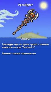 Души полета террария