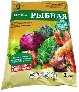 Рыбные удобрения