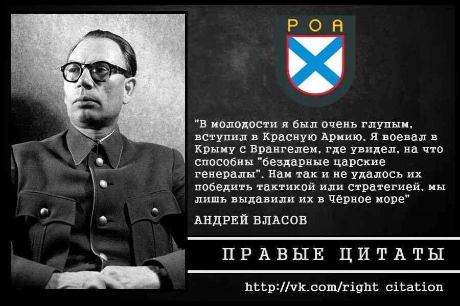 Флаг РОА Генерала Власова. Генерал Власов и Гиммлер. Флаг Власова РОА Власова. Украинцы это оскотинившиеся