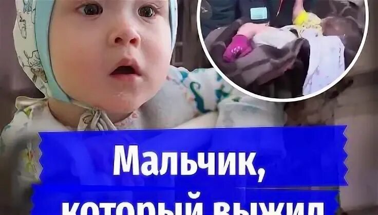 Ваня спасай