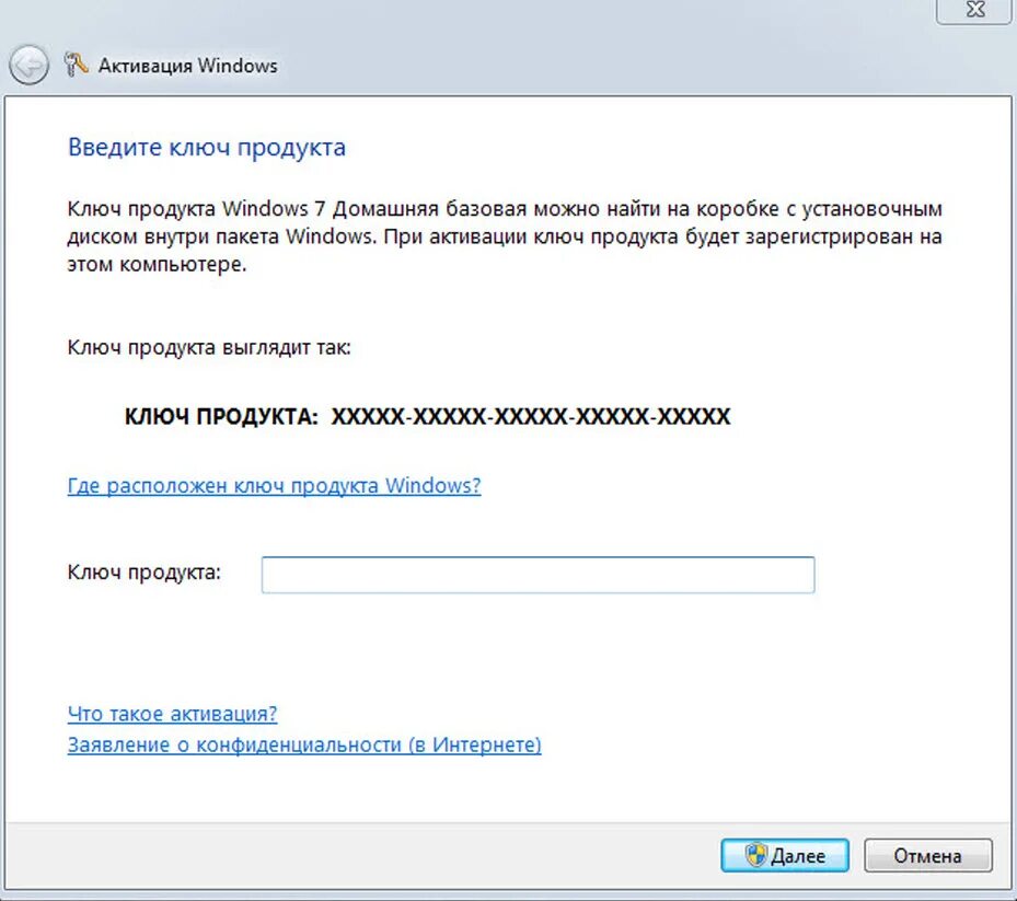Команду введите код. Ключ активации виндовс 7. Код активации виндовс 7. Ключ. Введите ключ активации.