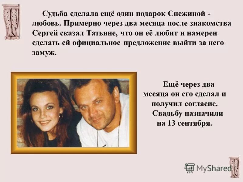 Снежина что случилось